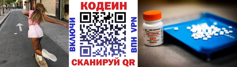 Кодеиновый сироп Lean напиток Lean (лин)  Гулькевичи 