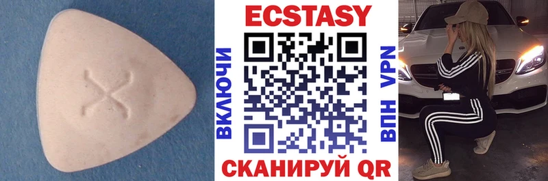 Экстази круглые  Гулькевичи 