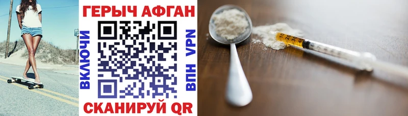 ГЕРОИН белый где купить наркоту Гулькевичи