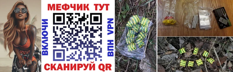 Меф VHQ Гулькевичи
