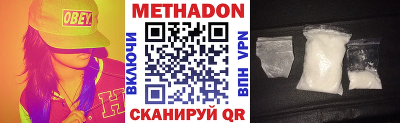 Метадон VHQ  MEGA вход  Гулькевичи  наркошоп 