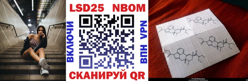 Марки N-bome 1,8мг магазин наркотиков Гулькевичи